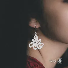 پلاک اسم عاطفه کد 665