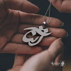پلاک اسم آتنا کد 666