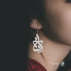 پلاک اسم آتنا کد 668
