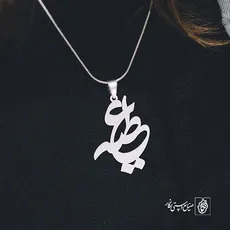 پلاک اسم عطیه کد 669