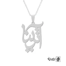پلاک اسم آترینا کد 671