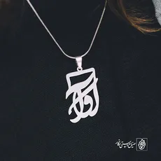 پلاک اسم آوا کد 672