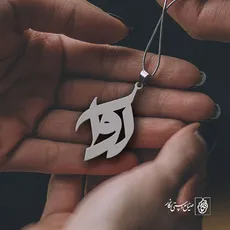 پلاک اسم آوا کد 673