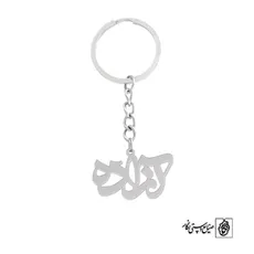پلاک اسم آزاده کد 679