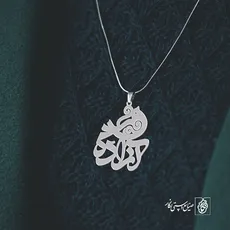 پلاک اسم آزاده کد 681