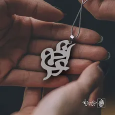 پلاک اسم اعظم کد 683