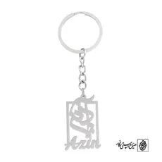 پلاک آذین اسم Azin کد 684