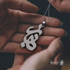 پلاک اسم بهار کد 686