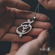 پلاک اسم باران کد 694