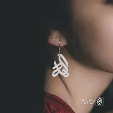 پلاک الهه کد 710