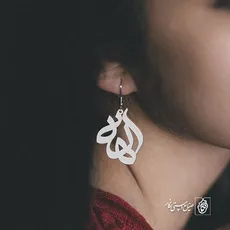 پلاک الهه کد 714