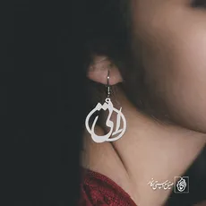 گوشواره اتی کد 726