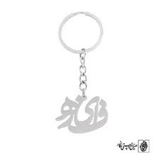 پلاک اسم فائزه کد 728