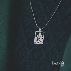 پلاک اسم فائزه کد 735