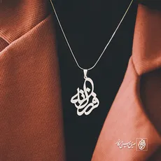 پلاک اسم فرزانه کد 752