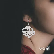 پلاک اسم فروزان کد 761