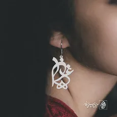 پلاک اسم غزل کد 762
