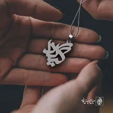 پلاک اسم گیلدا کد 765
