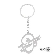پلاک اسم گلشید کد 768