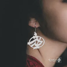پلاک اسم حدیث کد 772
