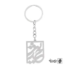 پلاک اسم حدیث کد 774