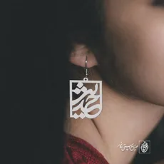 پلاک اسم حدیث کد 774