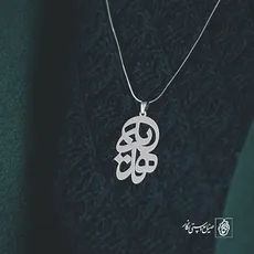 پلاک اسم هدیه کد 779