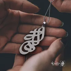 پلاک اسم هاله کد 781