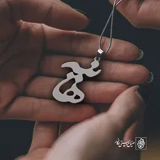 پلاک اسم هانیه کد 792