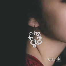 گوشواره اسم حلما کد 800