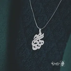 پلاک اسم هنگامه کد 803