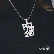 پلاک اسم هدا کد 808