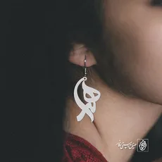 گوشواره اسم هدا کد 811
