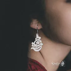 گوشواره اسم خجسته کد 820