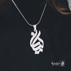 پلاک اسم کیان کد 826
