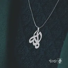 پلاک اسم لاله کد 830