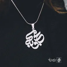 پلاک اسم محبوبه کد 847