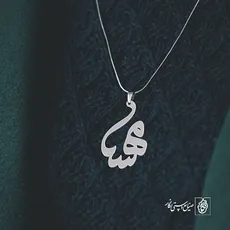 پلاک اسم مهسا کد 861