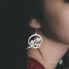 پلاک اسم مهسو کد 871