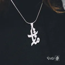 پلاک اسم مهتاب کد 874