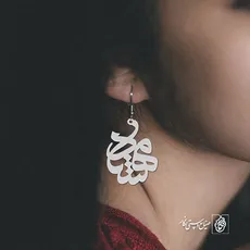 پلاک اسم مهرشاد کد 911
