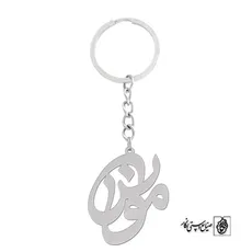 جاسوئیچی اسم مونس کد 934