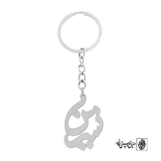 پلاک اسم نسرین کد 955