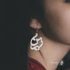 پلاک اسم نسرین کد 955