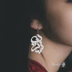 پلاک اسم نسرین کد 957
