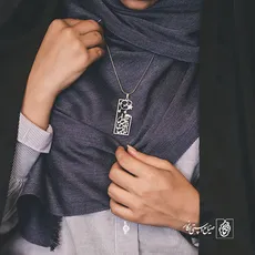 پلاک اسم نازنین زهرا کد 968