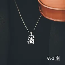 پلاک اسم نگار کد 988