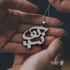 پلاک اسم نیکو کد 994