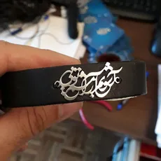 پلاک دستبندی آشوبم آرامشم تویی کد 80023