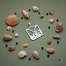 پلاک قشقایی کلاه تفنگ کد 200144